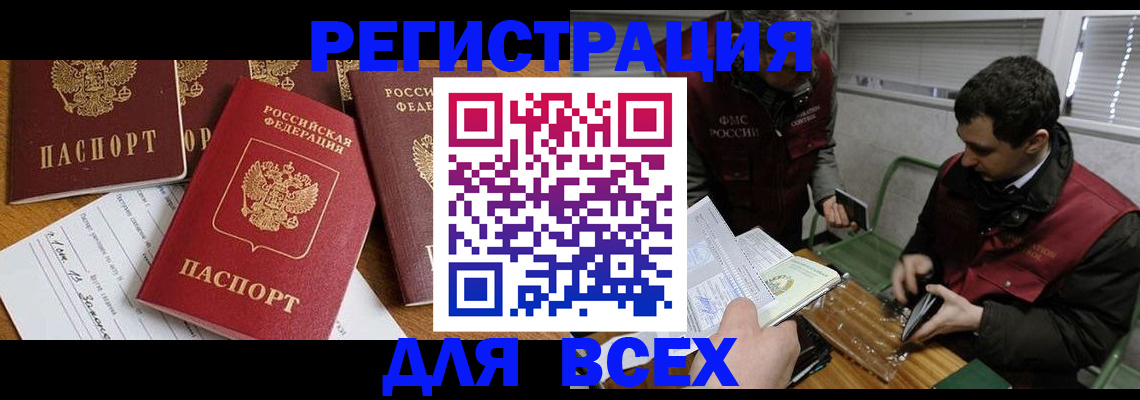 прописка в Пикалёво