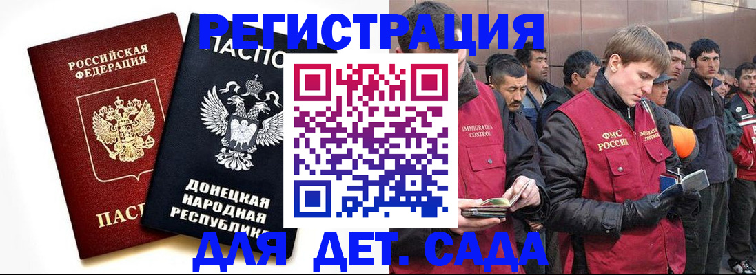 прописка ребенка в Пикалёво