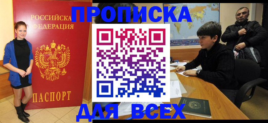 временная регистрация для школы в Пикалёво