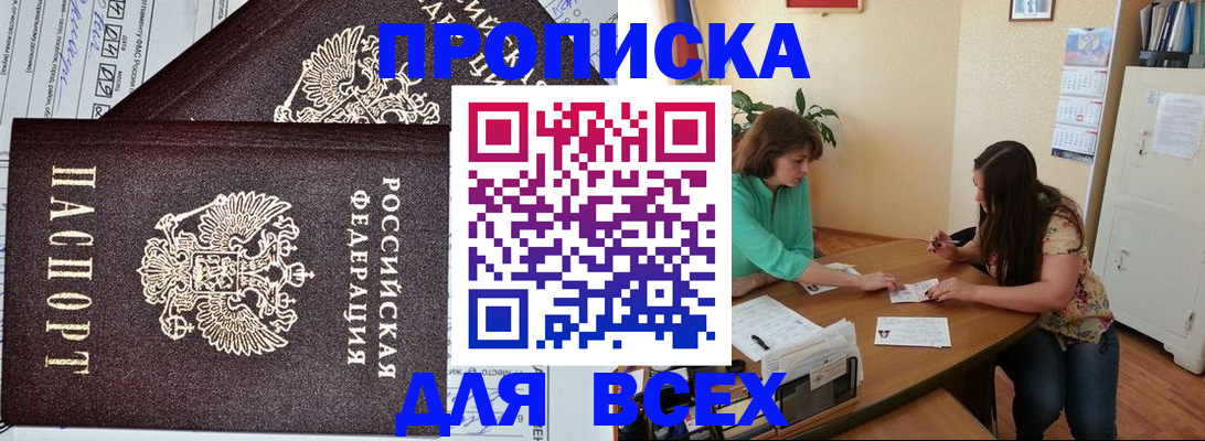прописка для военкомата в Пикалёво