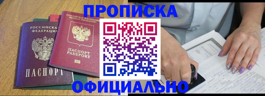 временная регистрация гарантия в Пикалёво