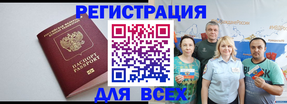 прописка паспорт в Пикалёво