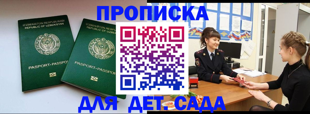 временная регистрация для школы в Пикалёво